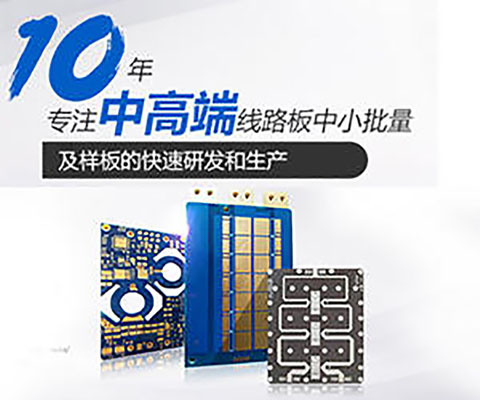 24小時pcb打樣